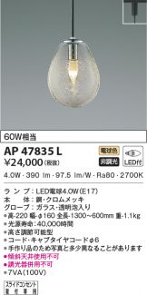 AP47835L