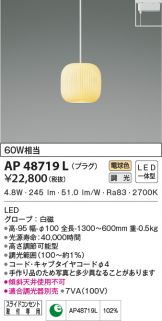AP48719L