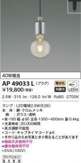 AP49033L