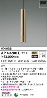 AP49280L