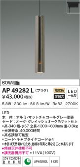 AP49282L