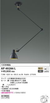 AP49286L