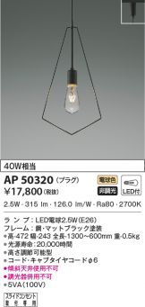 AP50320
