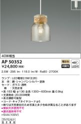 AP50352
