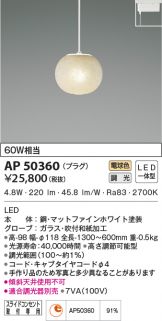 AP50360