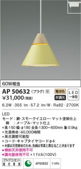 AP50632