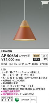 AP50634