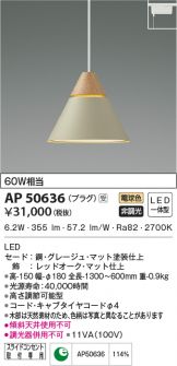 AP50636