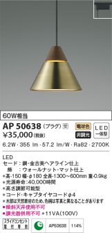 AP50638