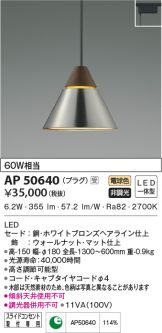 AP50640