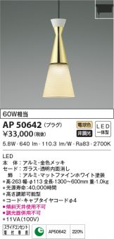 AP50642