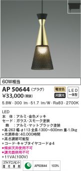 AP50644