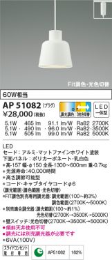 AP51082