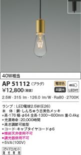 AP51112