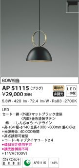 AP51115