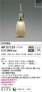 AP51131