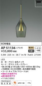 AP51136