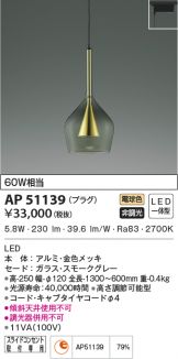 AP51139