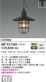 AP51143