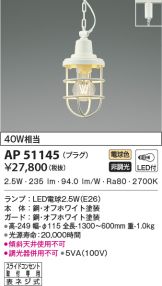 AP51145