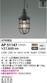 AP51147