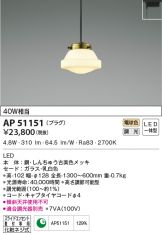 AP51151