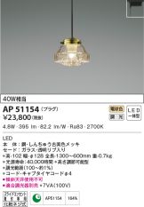 AP51154