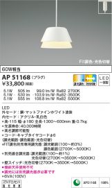 AP51168