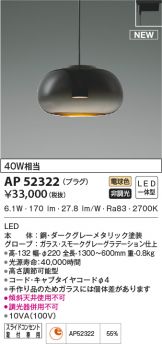 AP52322