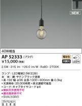 AP52333