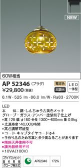 AP52346