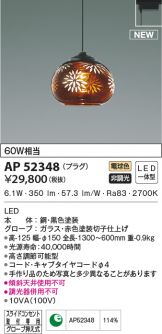 AP52348