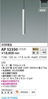 AP52350