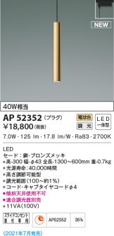 AP52352