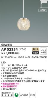 AP52354