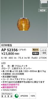 AP52356
