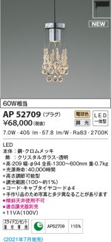 AP52709