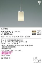 AP39677L