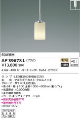 AP39678L