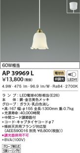 AP39969L