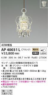 AP40031L