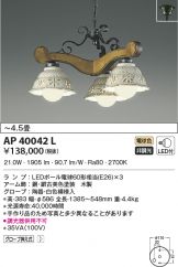 AP40042L