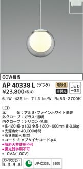 AP40338L