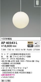 AP40343L