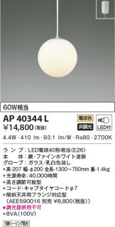 AP40344L