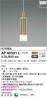 AP40501L