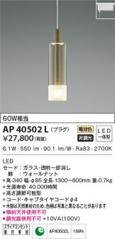 AP40502L