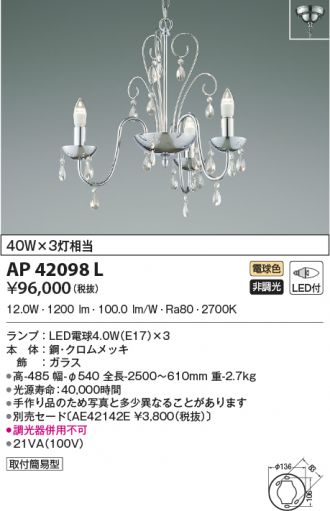 AP42098L