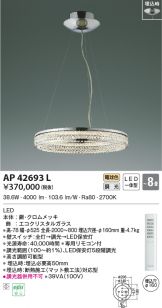 AP42693L