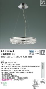 AP42694L